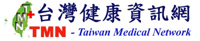 台灣健康資訊網